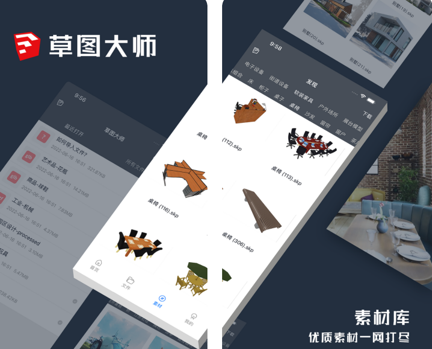 可以做设计图的软件有哪些 精选做设计图APP排行榜截图