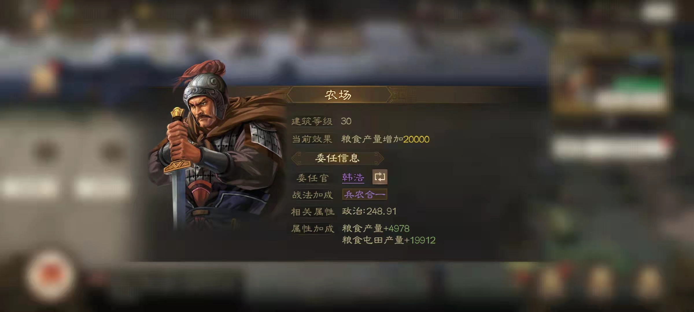 三国志战棋版农场区作用介绍 农场区有什么用截图