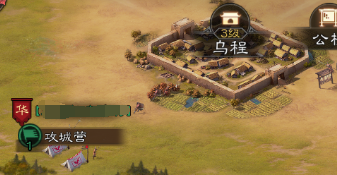 三国志战棋版攻城营有什么用 攻城营作用介绍截图
