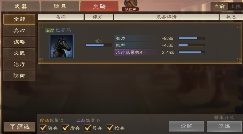 三國志戰(zhàn)棋版寶庫攻略 三國志戰(zhàn)棋版寶庫有什么用截圖