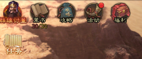 三国志战棋版英雄传记攻略 英雄传记玩法怎么玩截图