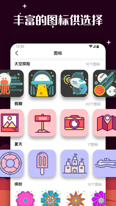 怎么修改app的图标 修改app图标的软件排行榜截图