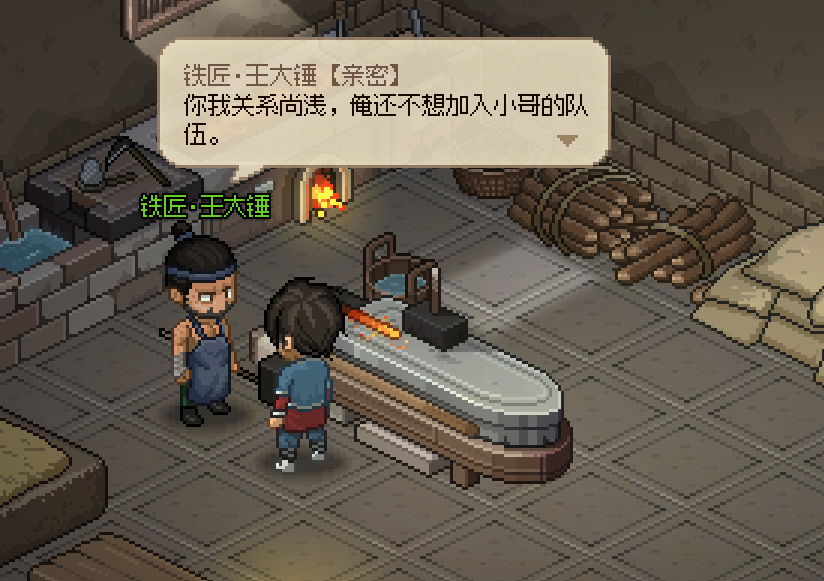大俠立志傳怎么讓人離開(kāi)隊(duì)伍 離開(kāi)隊(duì)伍的方式介紹截圖