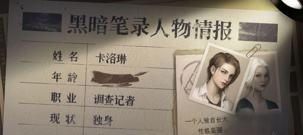 黑暗笔录信的顺序是什么 信封拼凑顺序介绍截图
