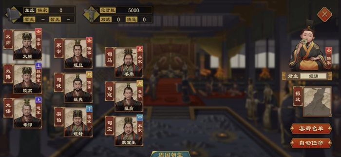 大周列國志將領任用攻略 大周列國志人才使用方法分享?
