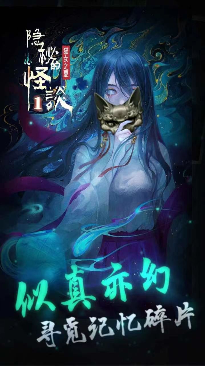 隱秘的怪談貓女攻略大全 貓女前期玩法介紹