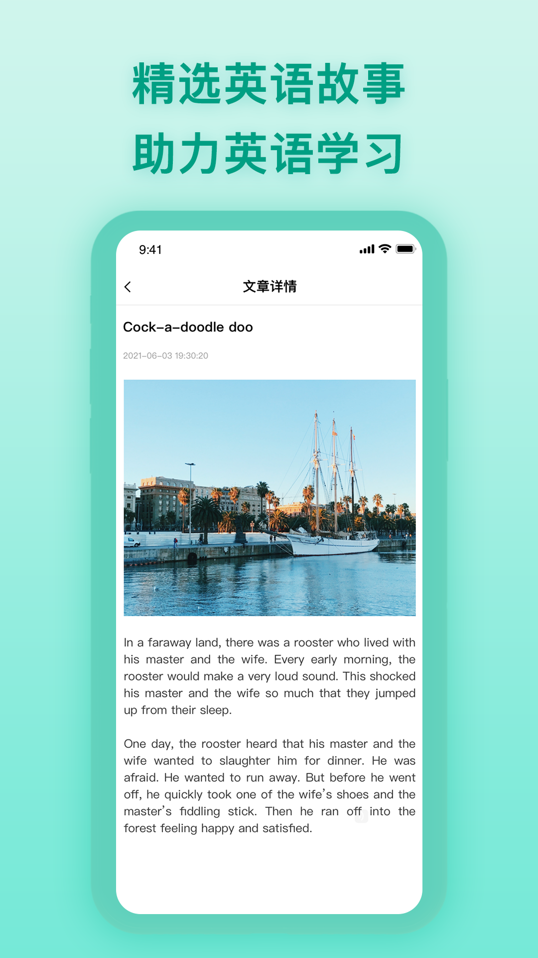 语音翻译软件哪个好用 简单的语音翻译软件哪个好截图