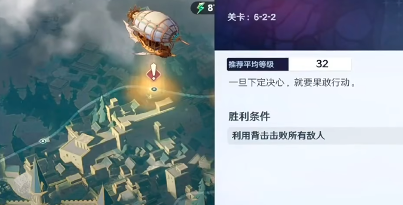 风色幻想命运传说6-2-2怎么过 风色幻想命运传说6-2-2通关攻略截图