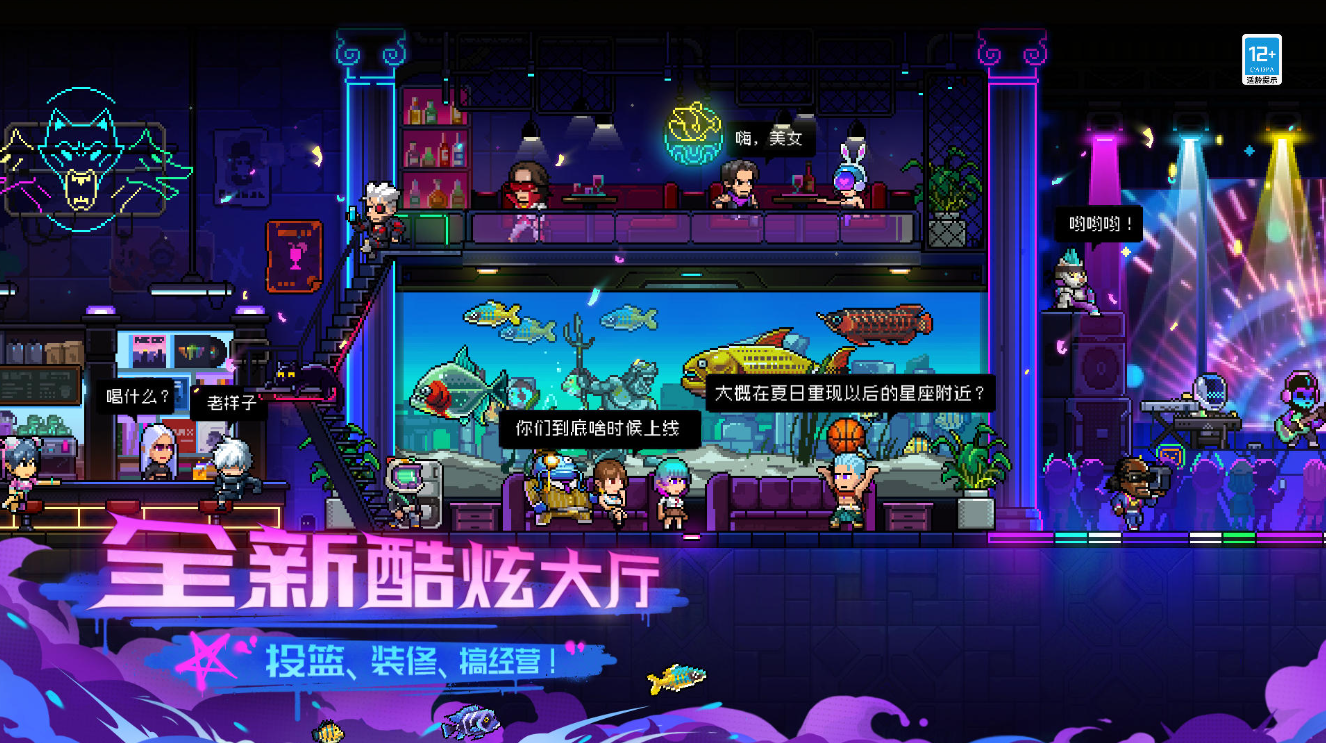 霓虹深渊无限角色怎么获得 霓虹深渊无限角色获得方法介绍截图