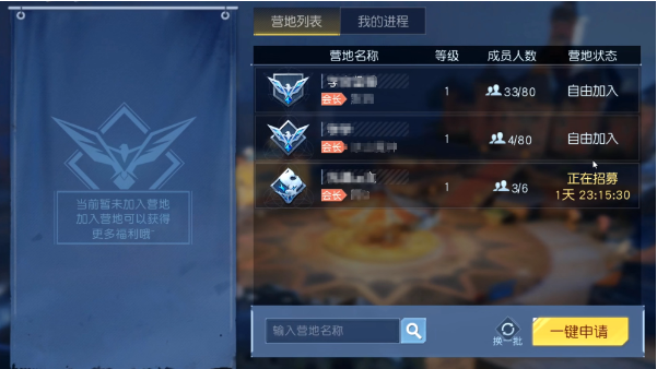 黎明觉醒生机营地怎么弄 黎明觉醒生机营地搭建流程介绍截图
