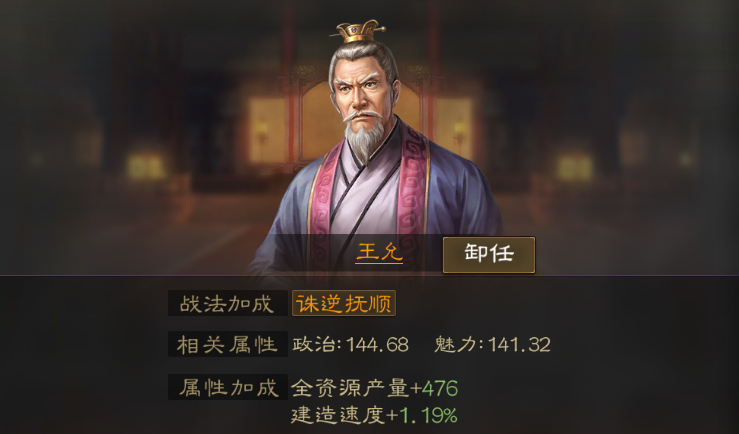 三國志戰(zhàn)棋版王允陣容搭配攻略 王允陣容怎樣搭配截圖