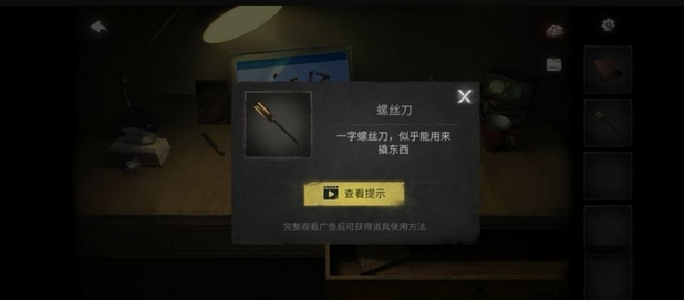 黑暗笔录攻略解析 黑暗笔录如何通关 截图