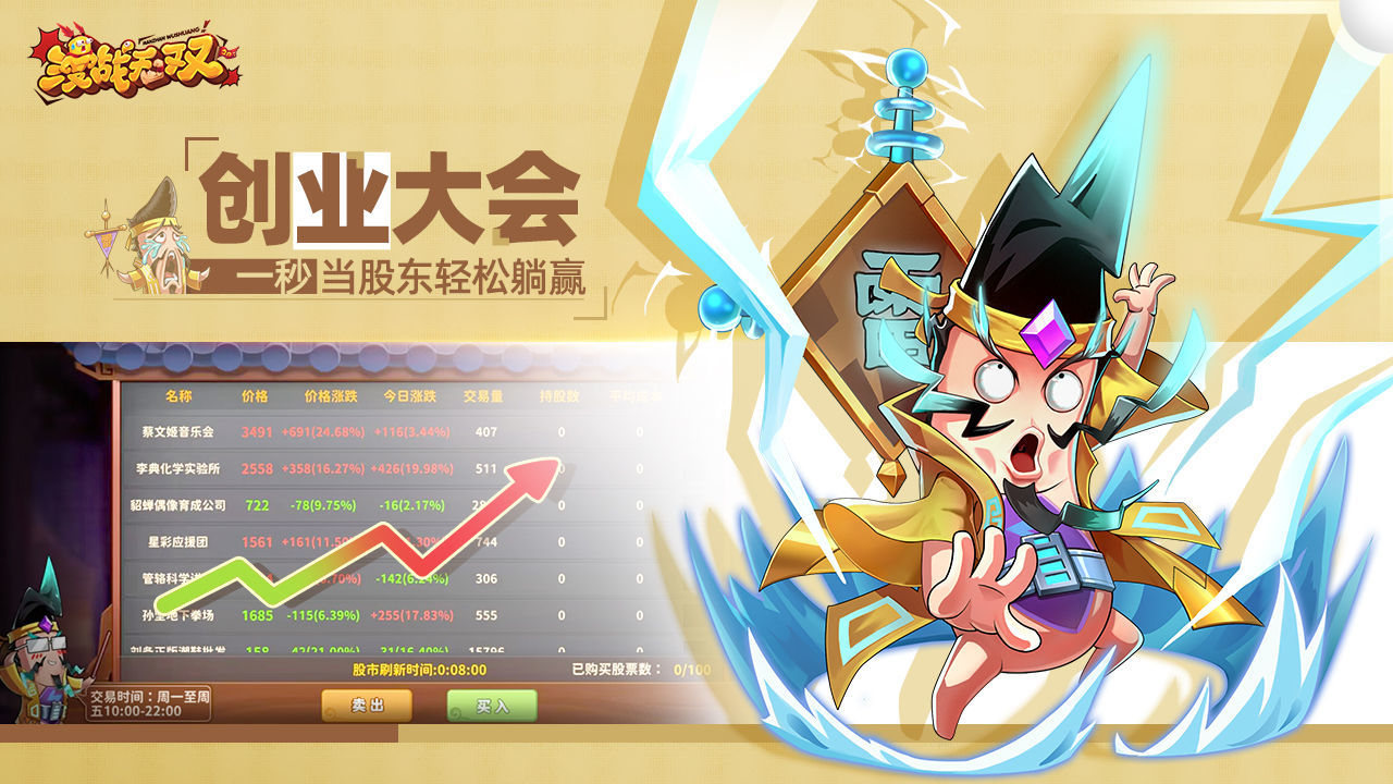 漫戰(zhàn)無雙什么時(shí)候開服 漫戰(zhàn)無雙開服時(shí)間一覽截圖