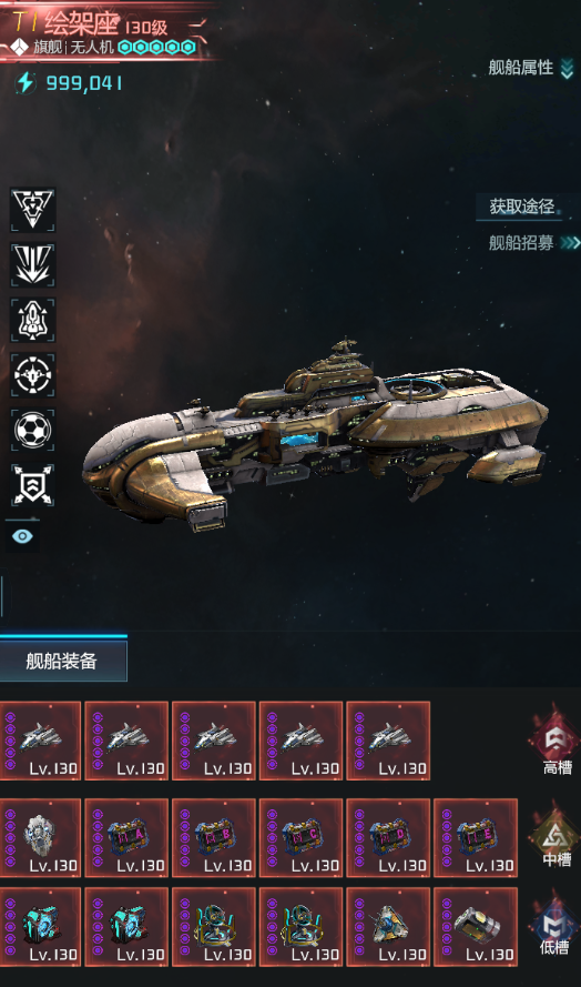 星空要塞t0t1t2誰強(qiáng) 各t級最強(qiáng)艦船推薦截圖