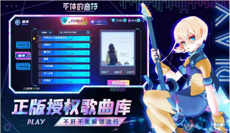 熱門的十大最經(jīng)典游戲音樂2023 音樂主題類的游戲推薦合集截圖