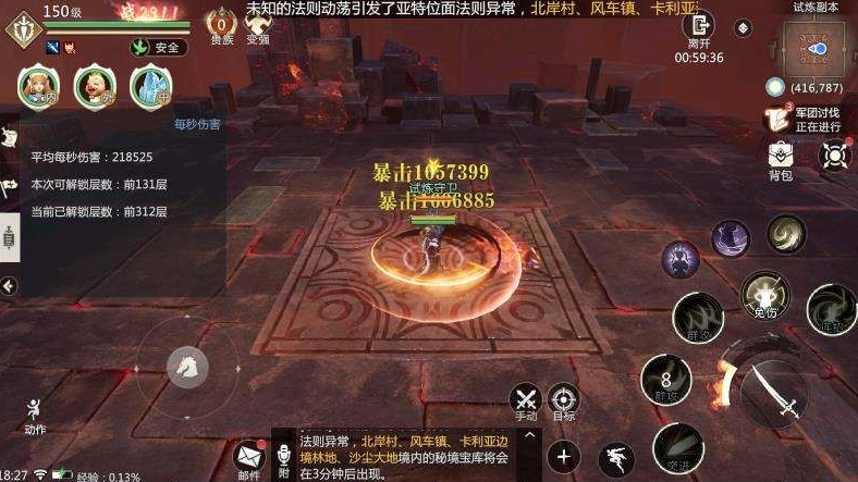 魔域手游2哪个职业后期比较强势 魔域手游2后期职业推荐截图