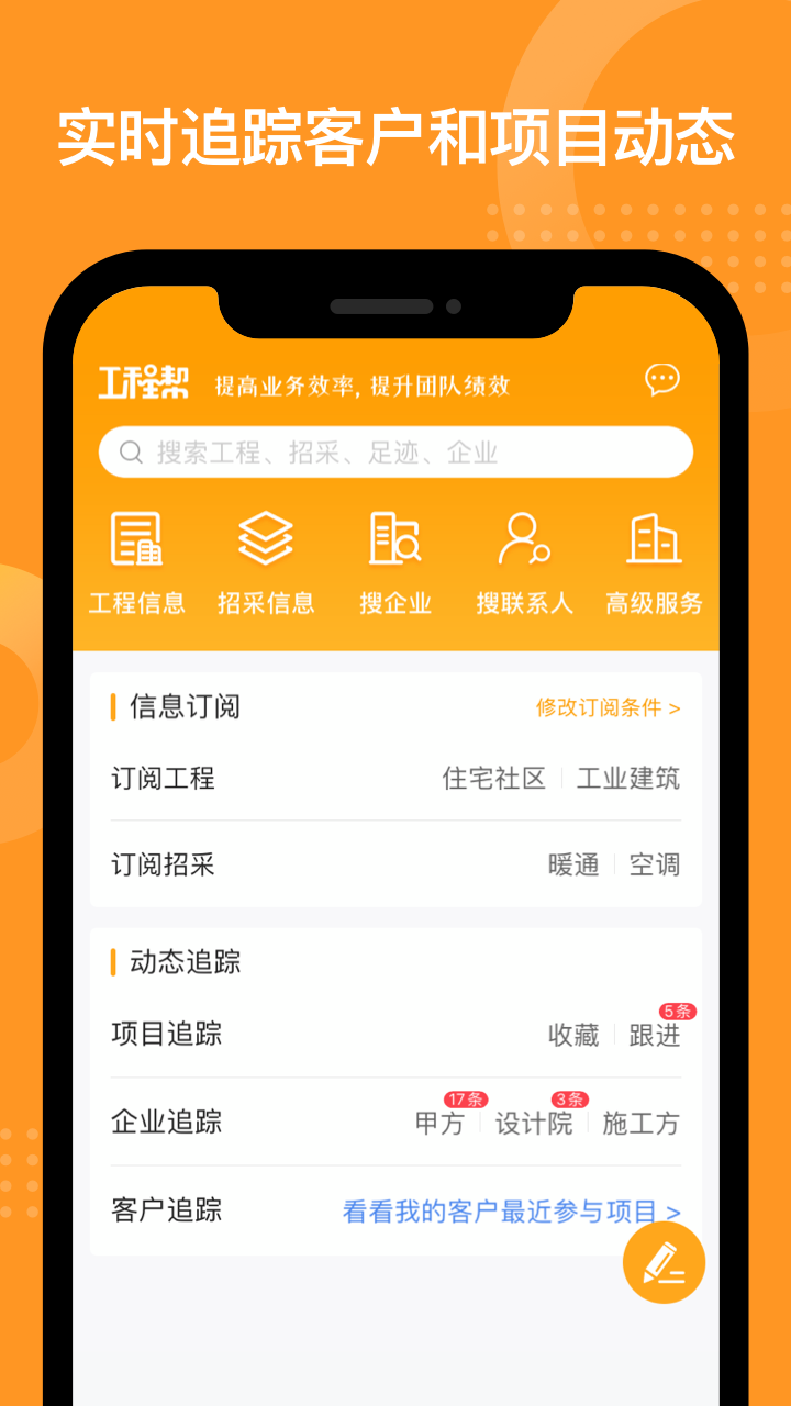 做施工资料用什么软件好用 日常实用的做施工资料用什么软件截图