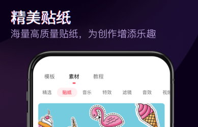 什么软件可以做卡点视频 可以剪辑卡点视频的app排行榜截图