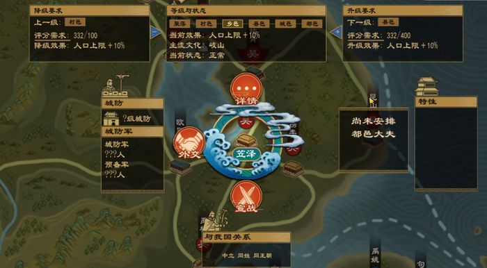 大周列國志軍備怎么玩 大周列國志軍備系統(tǒng)玩法介紹截圖