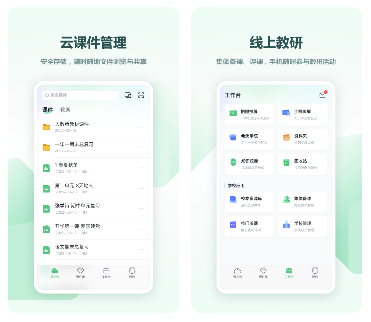 做数学课件用什么软件靠谱 实用的课件制作工具下载截图