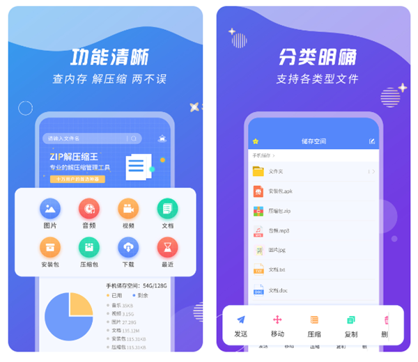 最好用的压缩包软件有哪些 实用的解压软件排行截图