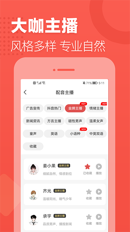 情感语录配音用什么软件