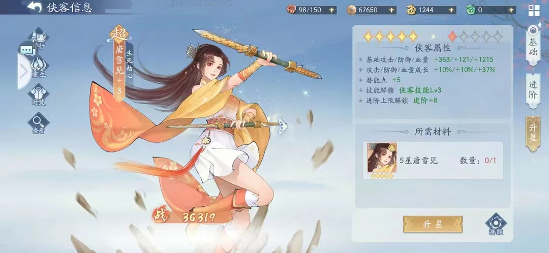 新仙劍奇?zhèn)b傳之揮劍問情花楹如何搭配 花楹搭配陣容推薦截圖