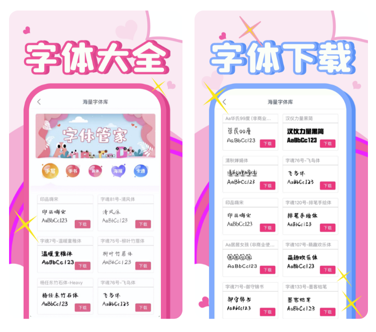 可以做字体设计的软件推荐 字体设计软件合集截图