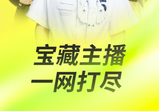 做直播需要什么软件编辑 靠谱的直播应用排行榜截图