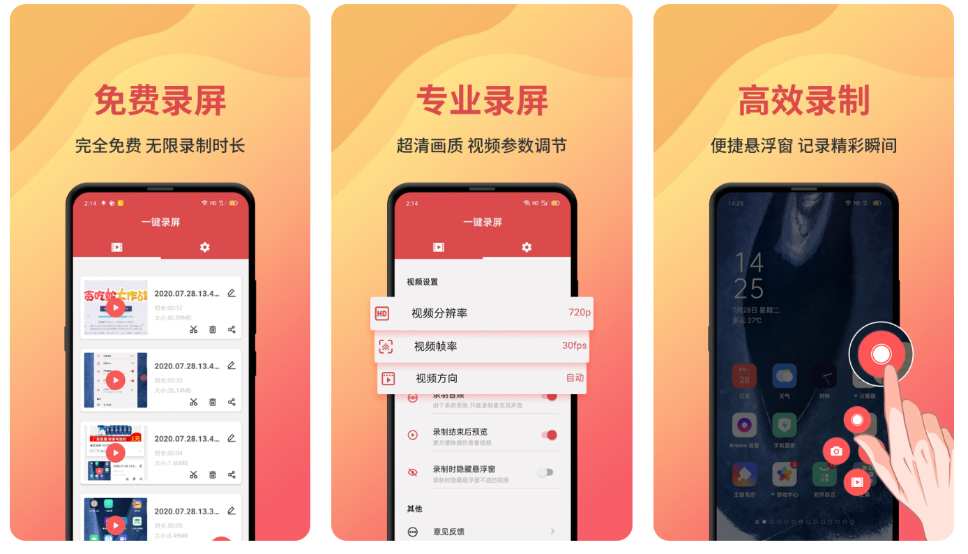 可以做录播教育系统的软件有哪些 可以录制视频上课的软件合集截图