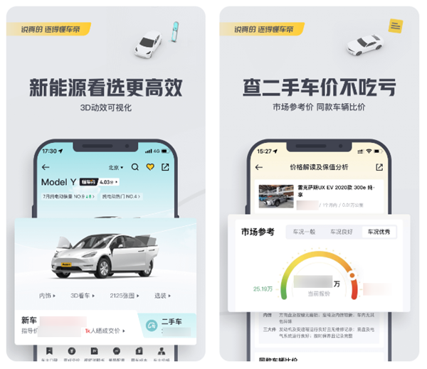 最好的選車軟件有哪些 看配置選車工具推薦截圖