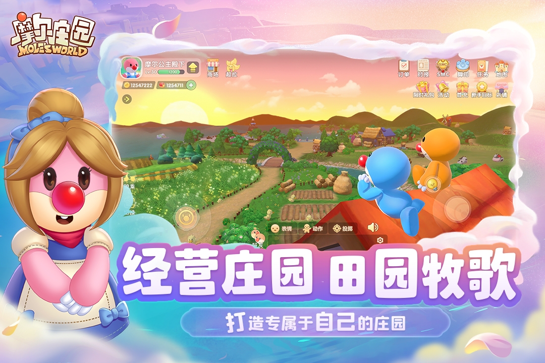 幾只羊的游戲怎么玩 有關(guān)羊的游戲合集2023截圖