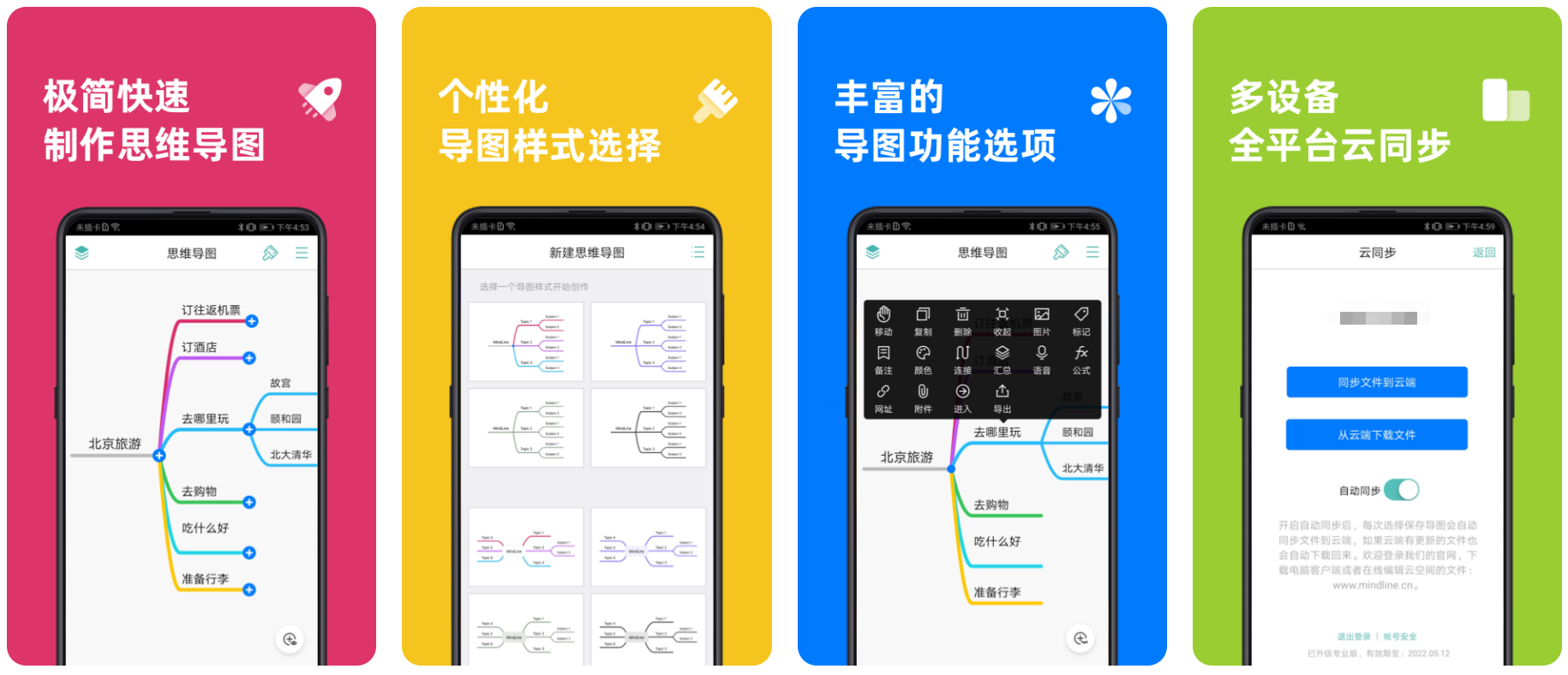 做逻辑图的软件哪个好用 免费的逻辑图制作软件精选截图