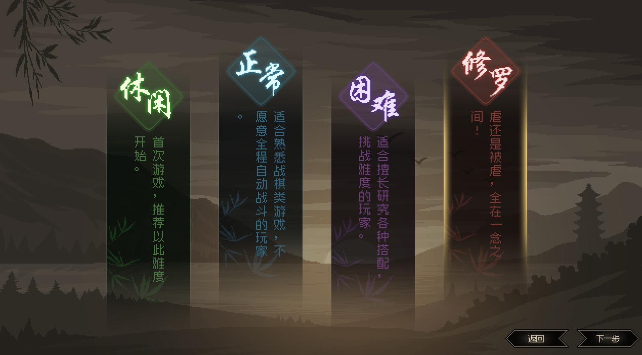 大俠立志傳加點怎么加 大俠立志傳加點攻略截圖