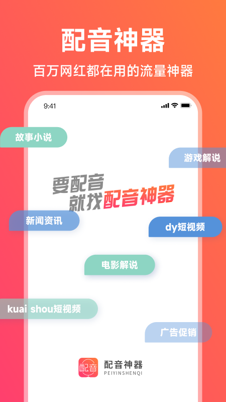 声音合成软件哪个好用 免费的声音合成软件推荐截图