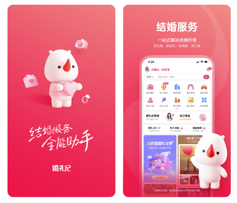 什么软件可以做邀请函图片 制作电子请柬软件下载截图