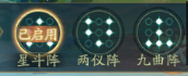 山海經(jīng)幻想錄陣法哪個(gè)好 陣法選擇思路分享截圖