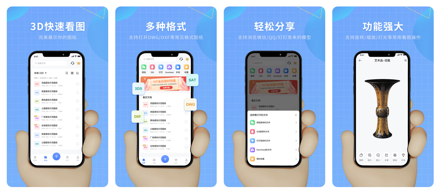 做立体图用什么软件好用 可以处理立体图的手机APP推荐截图