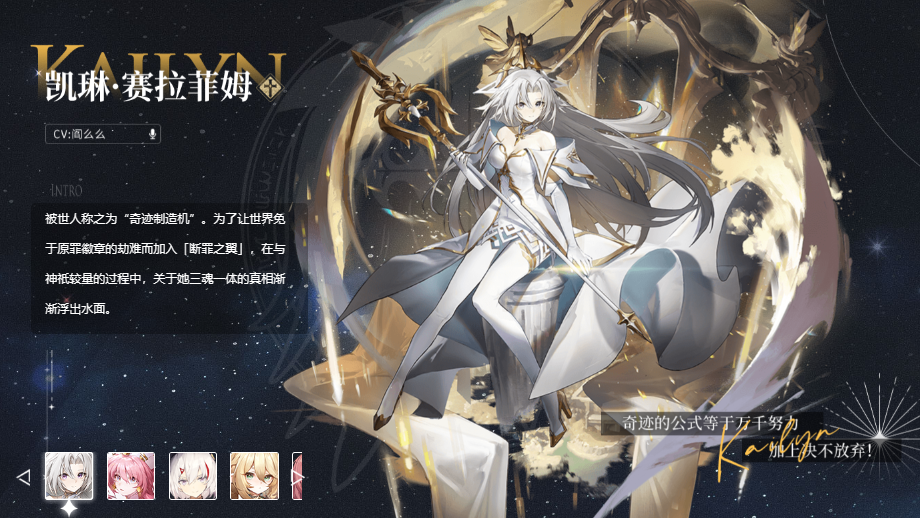 风色幻想命运传说凯琳人物介绍 风色幻想命运传说凯琳值得培养吗截图