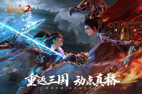 三国类国战手游推荐 2023热门三国游戏合集截图