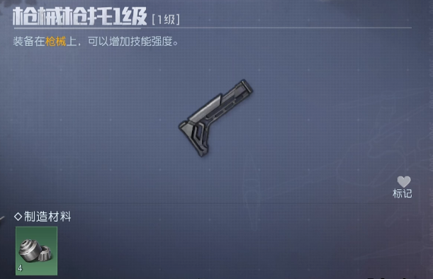 黎明觉醒ak47可以搭配几个配件 ak47配件搭配一览截图