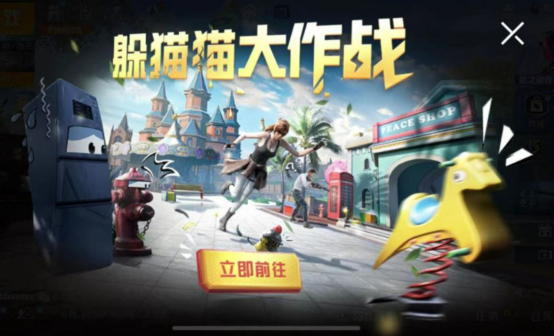 變成物品躲貓貓的游戲有哪些