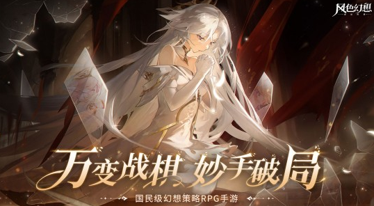 風(fēng)色幻想命運(yùn)傳說弗妮厲害嗎 風(fēng)色幻想命運(yùn)傳說弗妮技能效果一覽