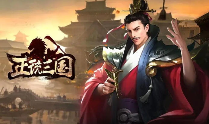 2023老版的三国游戏有哪些