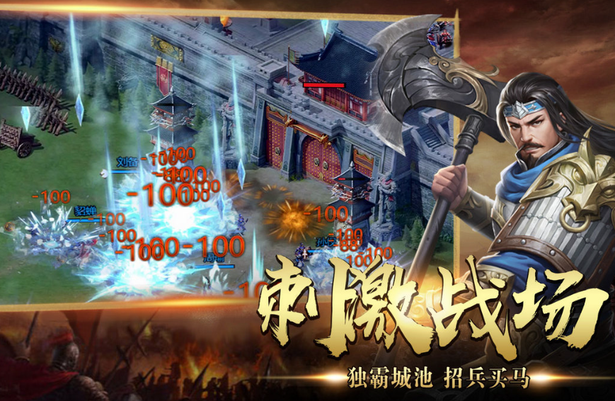 三国类型手游哪个好玩一点2023