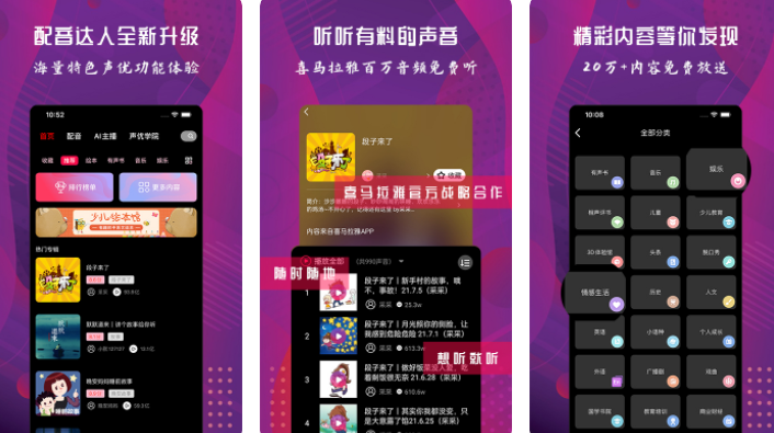 做配音用什么軟件 可以做配音的app下載合集截圖