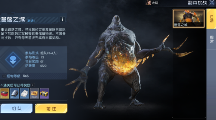 黎明觉醒遗落之城怎么过 遗落之城通关技巧分享