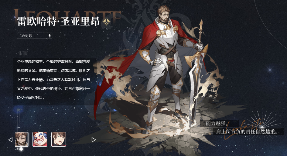 風色幻想命運傳說雷歐哈特好用嗎 風色幻想命運傳說雷歐哈特培養(yǎng)建議