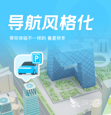 2024年最受歡迎的定位導(dǎo)航軟件推薦：精準(zhǔn)好用的出行助手截圖