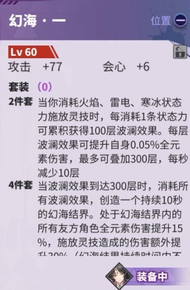 镇魂街天生为王平民攻略大全 镇魂街天生为王平民阵容搭配截图